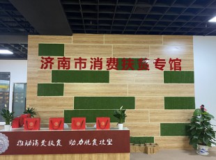 臨夏州農(nóng)特產(chǎn)品入駐濟(jì)南臨夏東西部 協(xié)作形象展示館