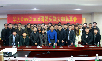 華為軟件開發云賦能長沙企業，開啟軟件開發效能躍升新篇章