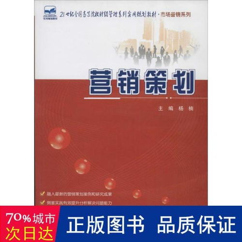 21世紀企業形象策劃——從營銷視角看品牌塑造