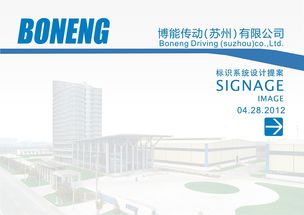 蘇州大風車標識 以匠心設計賦能工廠企業形象策劃