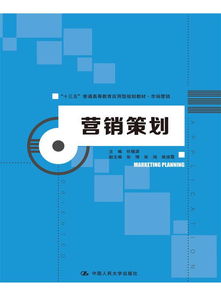 《企業(yè)形象策劃》——十三五時(shí)期普通高等教育市場(chǎng)營銷專業(yè)應(yīng)用型人才培養(yǎng)的實(shí)踐指南